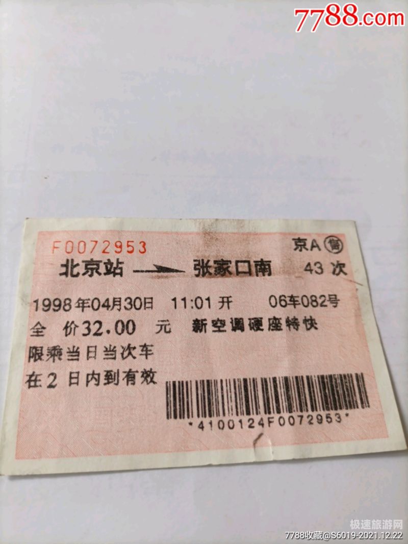 长春城际客运预订车票电话（长春城际客运预订车票电话号码）