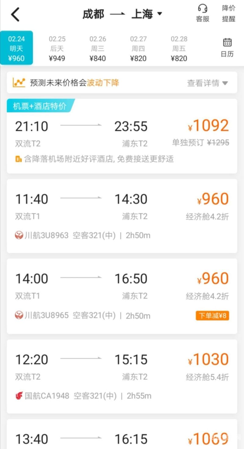 上海一曼谷飞机票价格（平时上海飞曼谷多少钱）