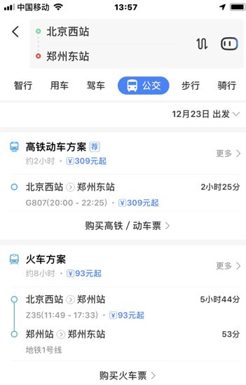 江都到郑州的火车时刻表（江都到郑州东）