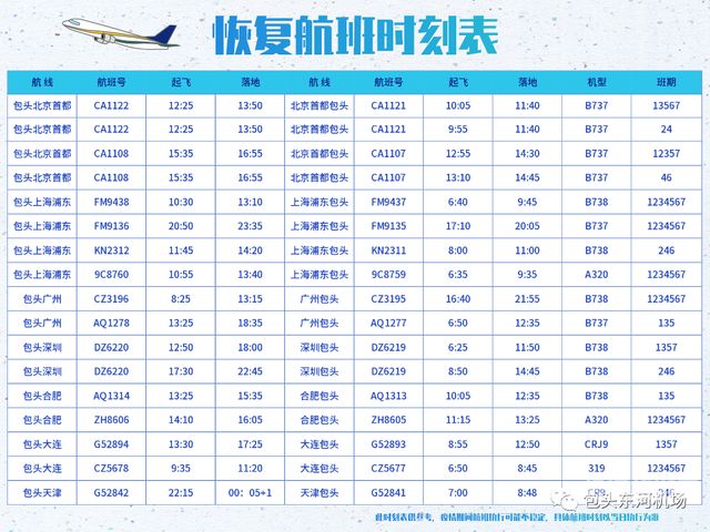 海南三亚到南京的机票（三亚到南京机票特价）
