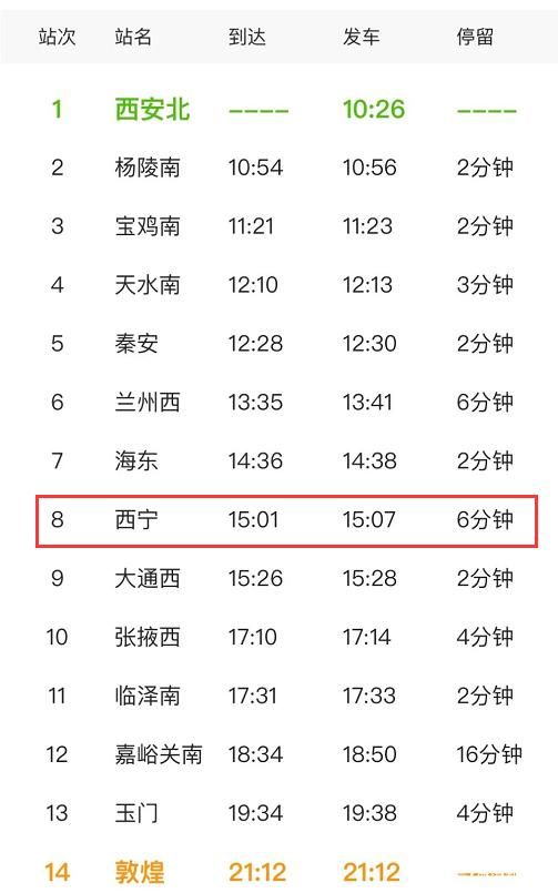 桂林北到鹤壁高铁时刻表（桂林北到河唇火车时刻表）