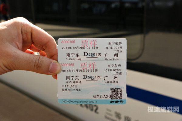 广州东至湘乡的火车票价（广州东到湘乡的火车）