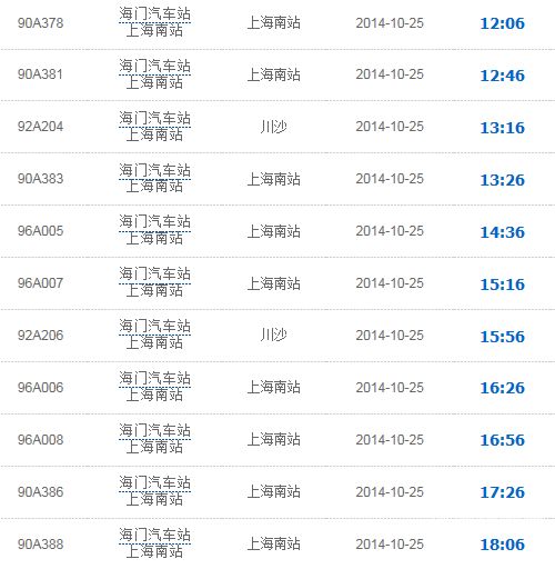 上海到咸宁汽车票多少（上海到咸宁火车票查询）