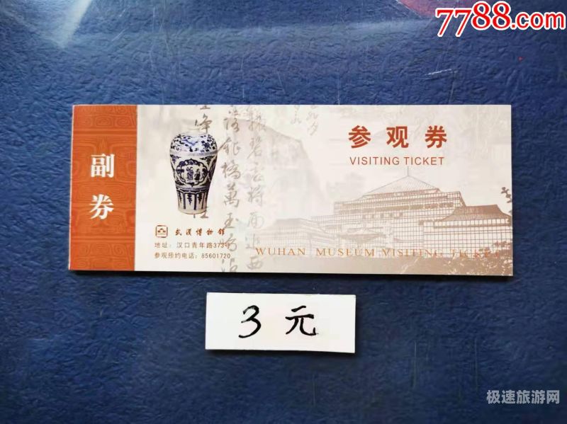 北京省博物馆门票（北京省博物馆门票多少钱）